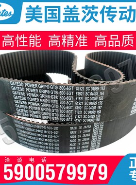 美国盖茨GATES同步带615-5GT 625 635 645 655 670 675 695 700
