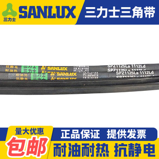 1350 1425 1375 1413 1433La 1393 三力士三角皮带窄V带SPZ1340