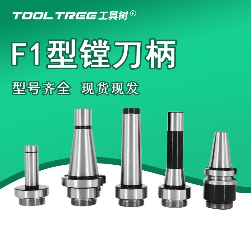 F1型镗头镗刀柄MT2-1-1/2-18镗刀柄BT NT30/40/50连接柄体C20直柄