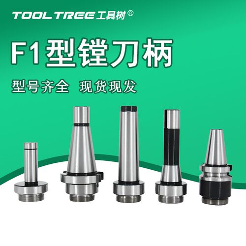 F1型镗头镗刀柄MT2-1-1/2-18镗刀柄BT NT30/40/50连接柄体C20直柄