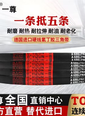 一尊进口硬线三角带皮带B型2900/2921/2946/2950/2972/2997/3000