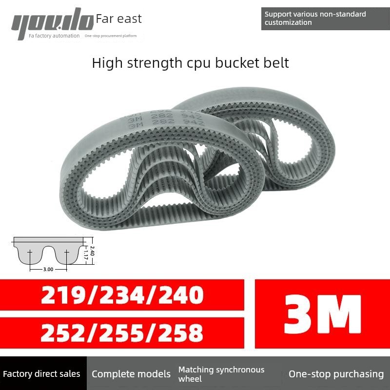 聚氨酯钢丝同步带Cpu斗带无缝带Htd3M219/234/240/252/255/258