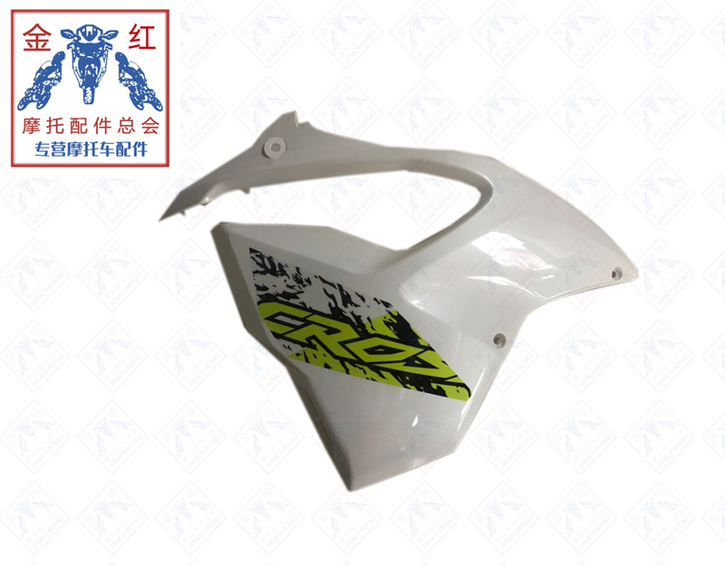 适用金城JC200K-2拉力Cross200K左护板右护板左右护板原厂直销