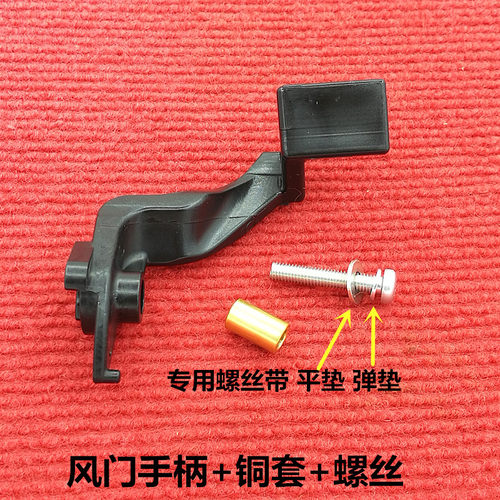 适用于新大洲本田威武SDH110-19/19A化油器风门手柄风门扳手开关
