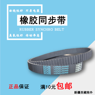 665 915 725 845 氯丁橡胶同步带工业传动带皮带 795 5M600到950