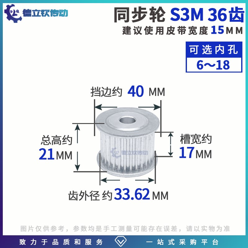 S3M/3M36齿带宽15键槽孔园内孔现货铝合金时规轮电机皮带轮主动轮