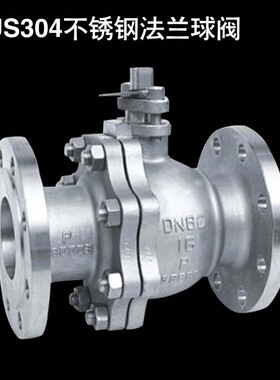 SUS304不锈钢法兰球阀耐腐蚀耐酸碱手动快开阀2寸dn3240506580100
