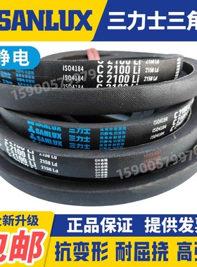 三力士三角皮带C型C4470 4547 4550 4597 4623 4648 4650 4674Li