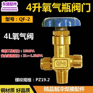 2氧气阀 15钢瓶瓶头G5 氧气阀门 40L氧气瓶阀门 4升氧气阀QF