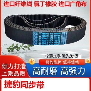 8M872 8M904 8M880 8M896 传动皮带齿形 8M888 捷豹橡胶同步带HTD