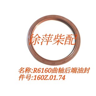 潍坊6160柴油机曲轴前端油封6160皮带盘前油封曲轴后油封飞轮罩壳