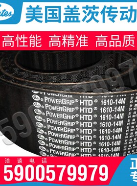 美国盖茨GATES同步带HTD784-14M 826 924 966 1092 1148 1190