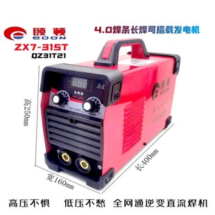 颐顿焊机ZX7315T双电压逆变直流全网通手工电焊机220V 380V宽电压