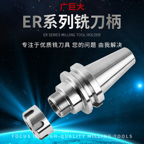 BT40ER32强力刀柄加长侧固式刀柄数控CNC一体式动平衡bt50er夹头