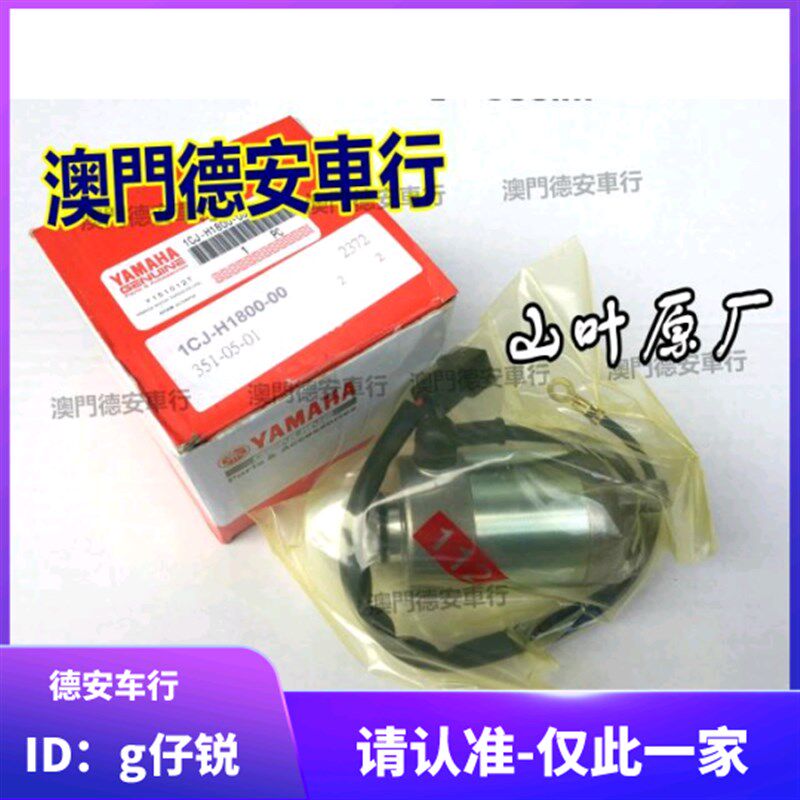 台湾山叶 二代3代三代4代四代新劲战 BWSR FORCE原厂原装马达摩达