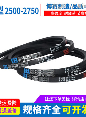 传动皮带三角带A型2500/2515/2540/2600/2616/2642/2700/2718/Li