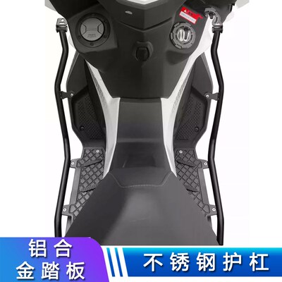 适用于 三阳巡弋150GT 改装保险杠 铝合金脚踏板无损安装改装配件