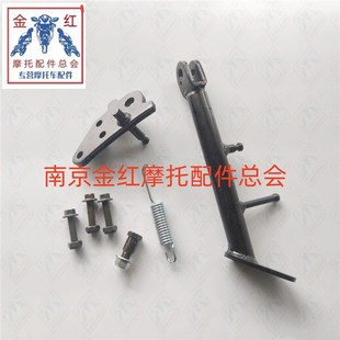 适用金城200T圣甲虫提拉米苏原厂单撑组件边撑组件