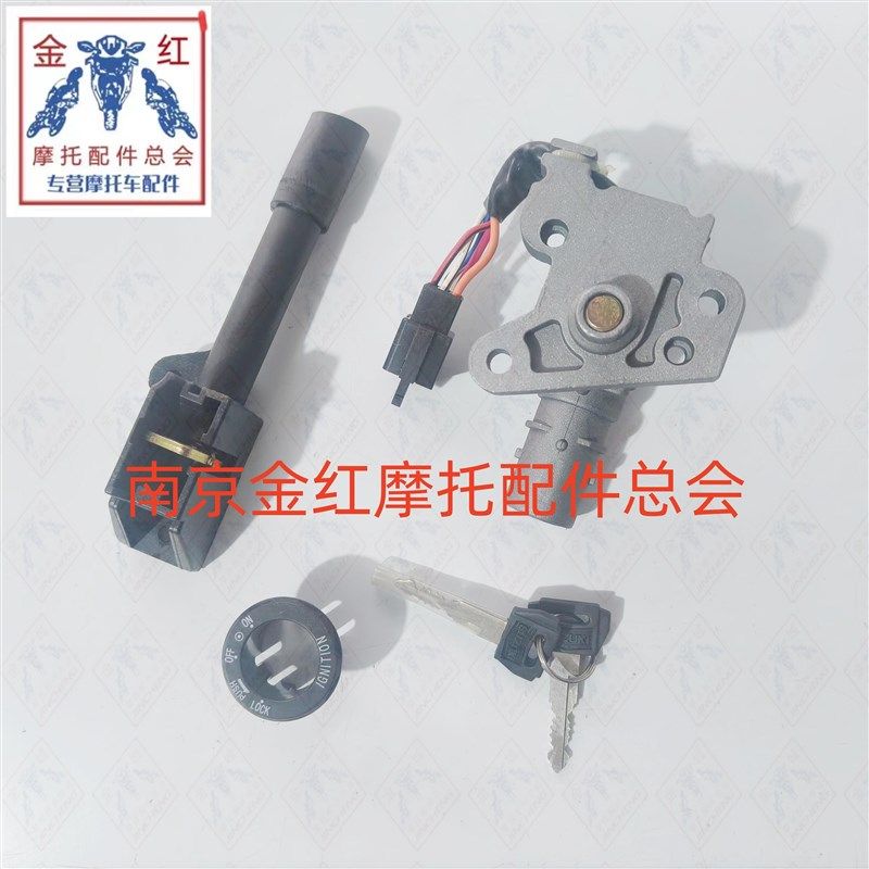 适用金城SJ50TR36L原厂套锁原车全套套锁优惠价,标准件/零部件/工业耗材,输送带/传送带,淘宝优惠券,粉丝福利购,淘宝优惠卷