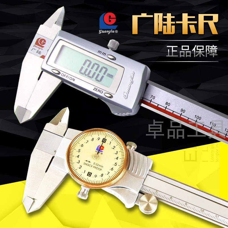 正品包邮桂林广陆带表游标卡尺0-150MM数显电子卡尺绝对原点0-200