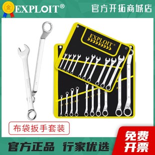 梅开两用扳手工具架子工专用套装 27mm梅花死板手大全 开口呆扳手8