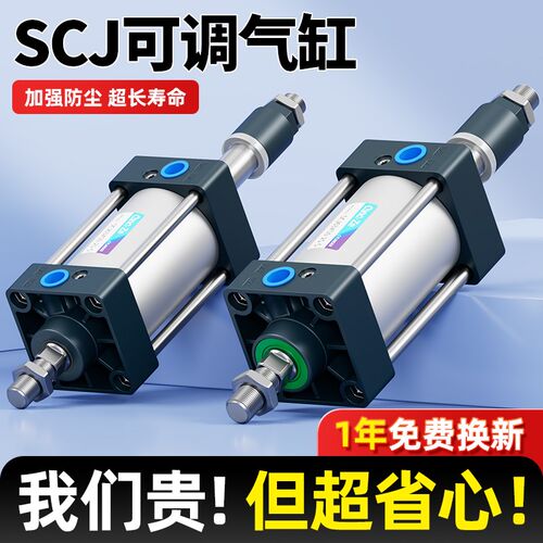 SC行程可调气缸大推力SCJ32/40/50/63/80/100-25/75/125/150-S-EU
