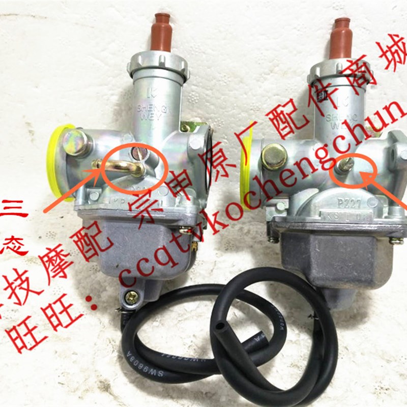 博技摩配 宗申飞越原厂化油器ZS150GY-10化油器(PZ27)飞跃化油器