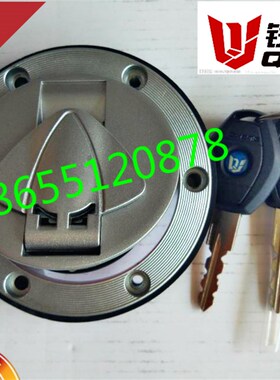 钱江龙QJ15019A油箱盖QJ12526A油箱盖钥匙套锁QJ15019C油箱锁