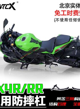 STUNTCX川崎ZX4R防摔护杠改装 ZX4RR车身防摔球竞技杠 北京包安装