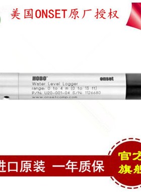 美国ONSET自动记录HOBO水位计U2000101压力式水位温度记录仪9米