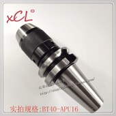 刀柄BT40 APU16 105 高精度BT40加工中心自紧夹头 BT40 APU13