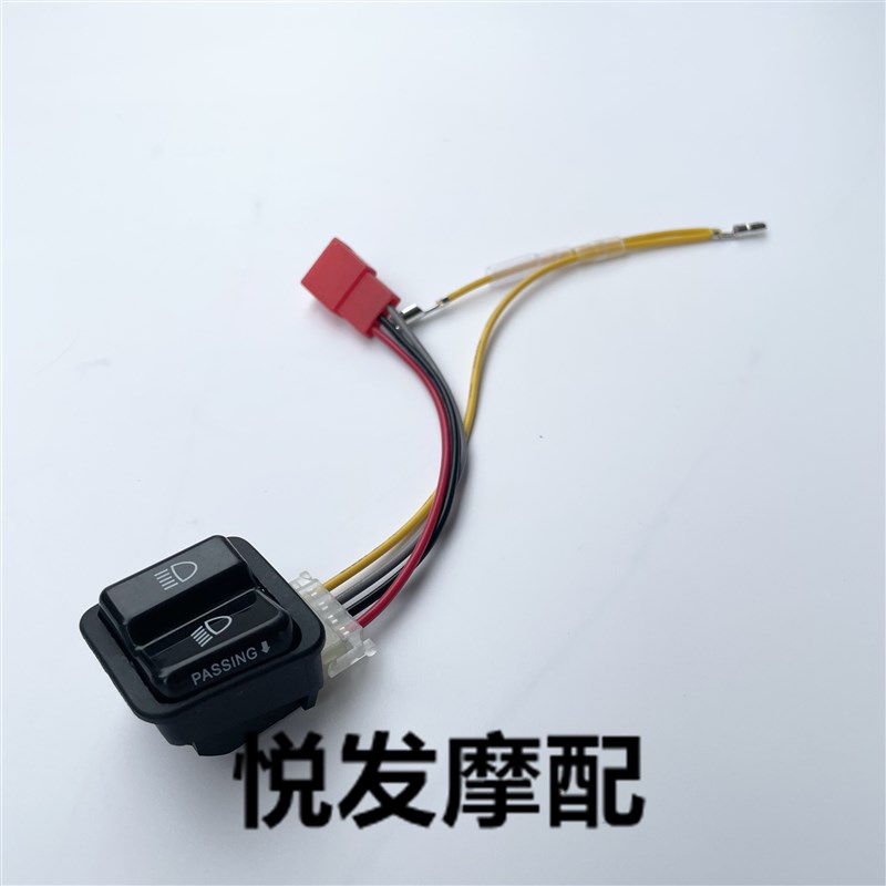 适用五羊本田新优悦优酷喜悦睿御睿影睿镁WH110T双闪变光超车开关
