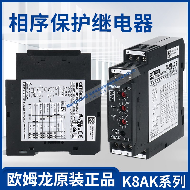 K8AKPM2 TH11S AS VW3 PH1 PW AW VS TS PT欧姆龙相序保护继电器