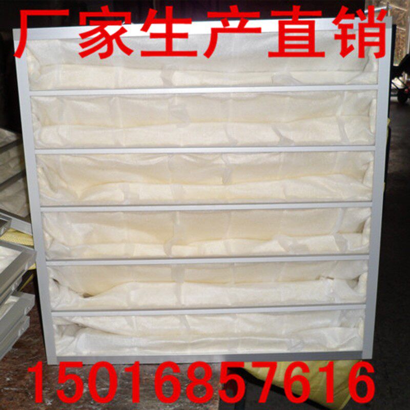 铝框中效袋式过滤器中央空调过滤器无尘车间过滤器工业涂装过滤器