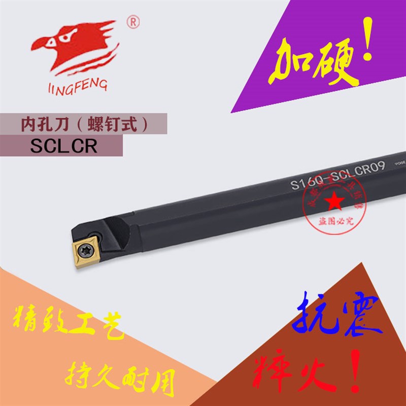 数控刀杆内孔镗孔刀S08K/S10K/S12M/S16Q/S20R/S25S-SCLCR/06/09