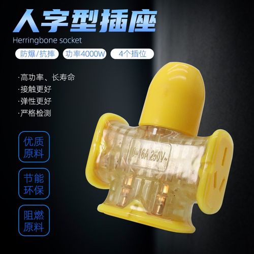 家用大功率防摔地拖防爆裂排插不带线插座插板无线插排转换器16A