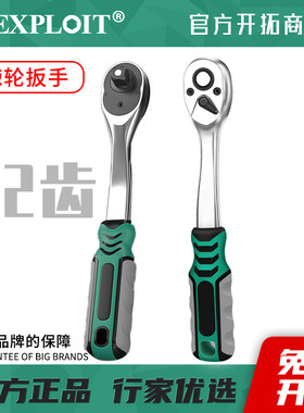 快速扳手小飞棘轮省力中飞板手大飞双向头快板齿伸缩刺轮套筒工具