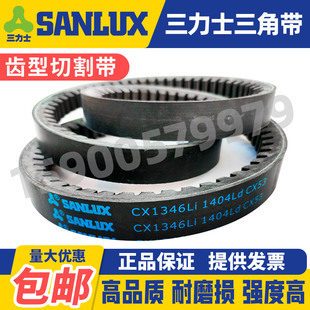 2311 2286 2388 2400 2464 三力士齿形三角带C型CX2242 2450 2261