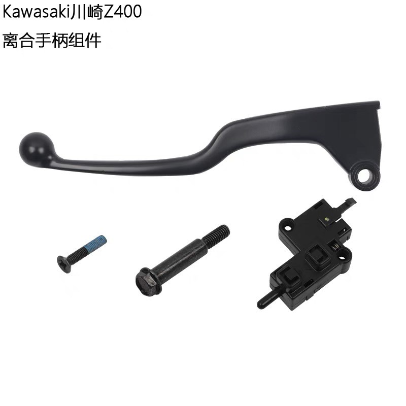 川崎Z400ninja400原厂离合器手柄总成离合器开关刹车手柄原装配件