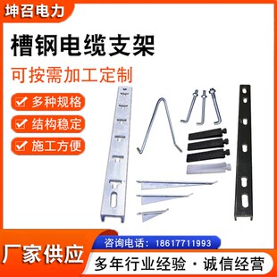 通信井电缆支架E型电力电缆支架管廊通信桥架镀锌槽钢电缆支架