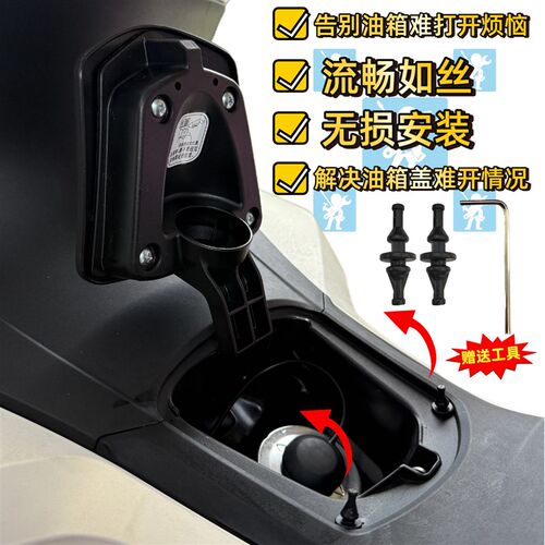 适用nwg150 pcx160 150 鸿150ADV油箱盖顶针辅助油箱盖贴改装配件