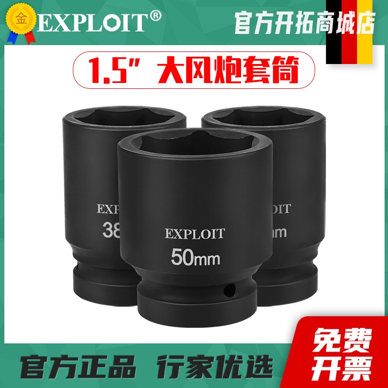 大风炮套筒一寸半套头38mm重型41套管大号1.5寸六角套筒头工具110
