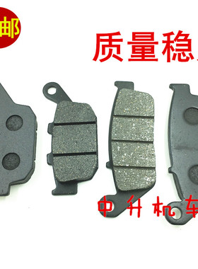 适用大冶升仕 ZT250S ZT310RX升仕幽灵 碟刹皮前后刹车皮 刹片