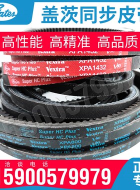美国盖茨Gates齿型三角皮带XPA2082 2120 2132 2182 2240 2282