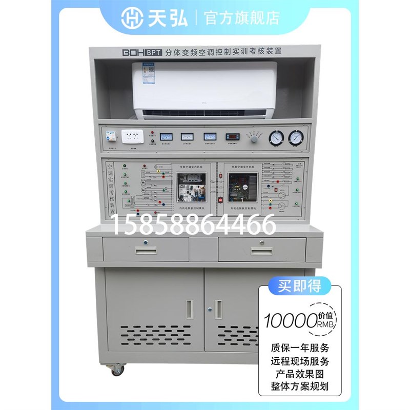 分体变频空调控制实训考核装置教学空调安装调试维修实验台设备