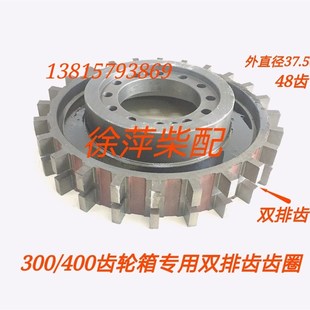船用齿轮箱内齿圈外齿圈300波箱铁齿铝齿圈船机联轴节400波箱铁盘