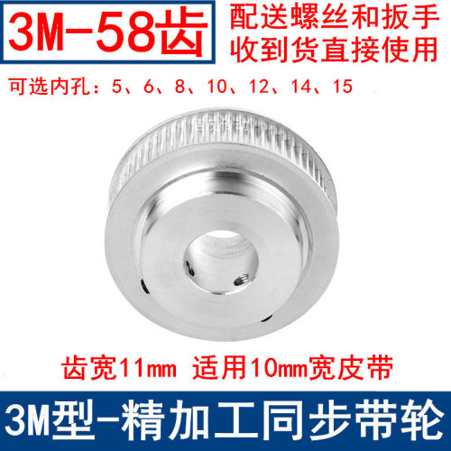 同步轮3M58齿宽11凸台同步带轮BF内孔5/6/8/10/12/14/15皮带轮3mm