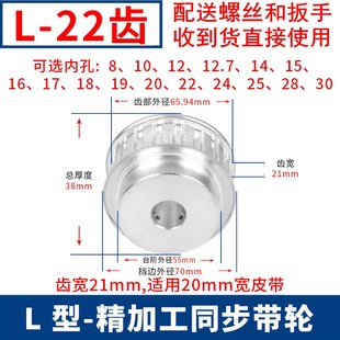 28同步带轮 L22齿同步轮BF齿宽21轴径12