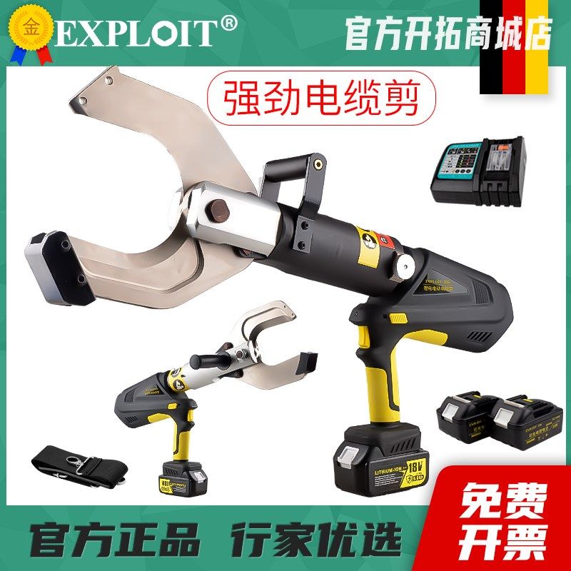开拓电缆剪刀电动剪线钳断线钳电工电缆钳液压钳开口电览快剪线缆