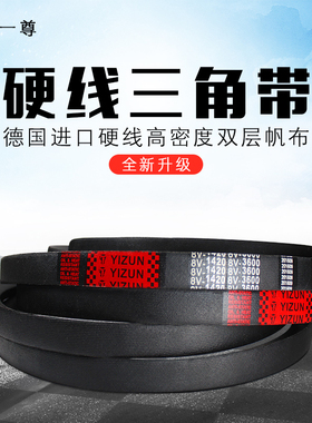 三角带一尊进口硬线8V1910/8V4850 8V1890/8V4800  8V2000/5V5080